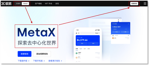 从OKEx到OKX 欧易品牌升级埋了哪些彩蛋？