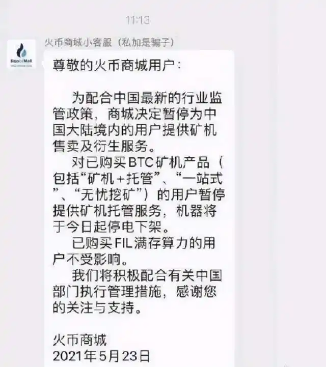 火币暂停大陆业务_克拉币最近怎样了_金融委打击比特币交易