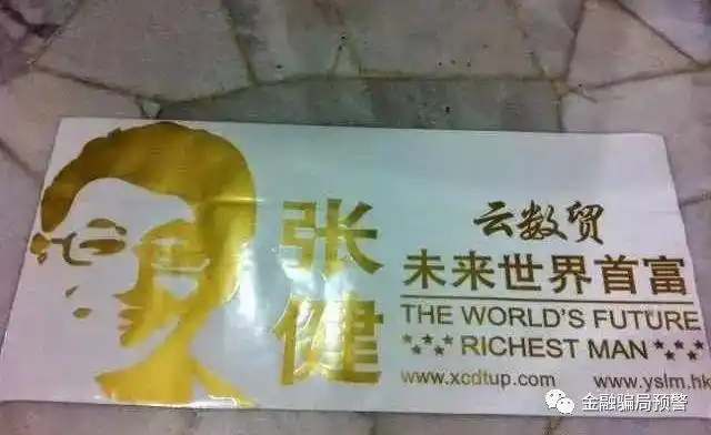 张健五行币是传销吗_宋密秋五行币传销_张西峰传销案
