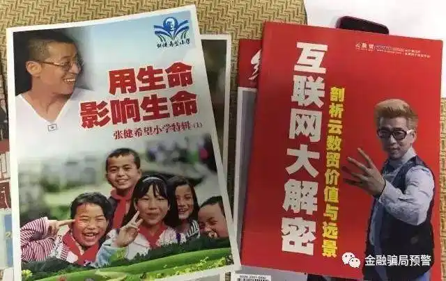 张西峰传销案_宋密秋五行币传销_张健五行币是传销吗