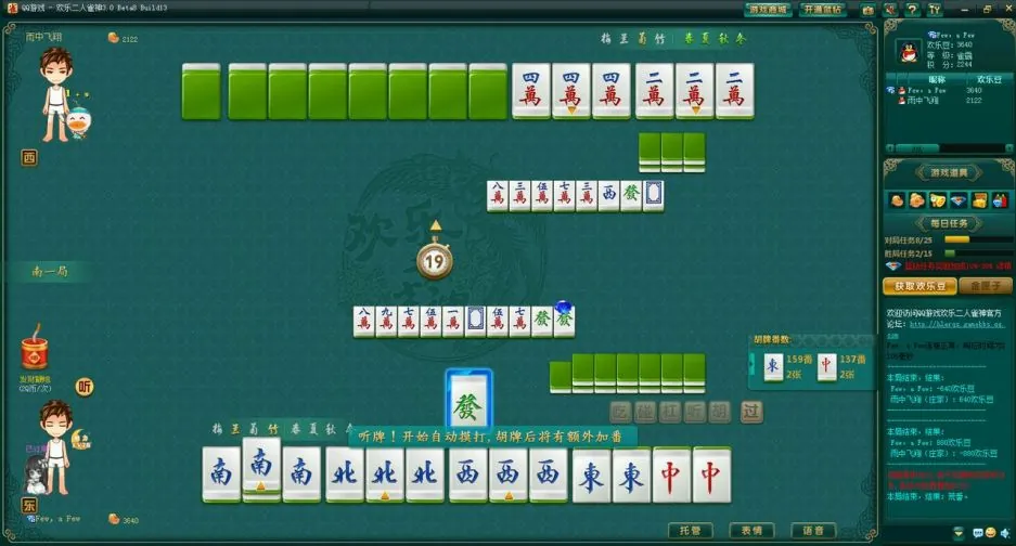欢乐二人雀神规则_qq欢乐麻将怎么玩刷豆_欢乐二人雀神番种介绍