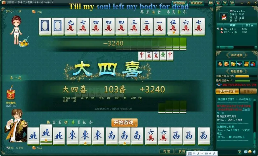 欢乐二人雀神规则_qq欢乐麻将怎么玩刷豆_欢乐二人雀神番种介绍