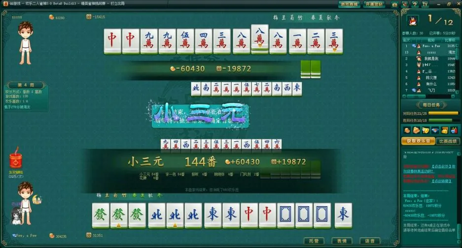 欢乐二人雀神规则_qq欢乐麻将怎么玩刷豆_欢乐二人雀神番种介绍
