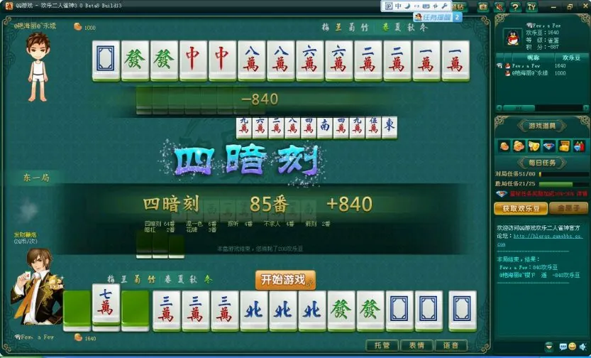 欢乐二人雀神规则_qq欢乐麻将怎么玩刷豆_欢乐二人雀神番种介绍