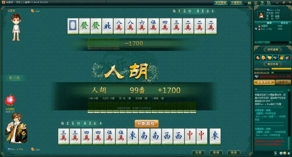 qq欢乐麻将怎么玩刷豆_欢乐二人雀神规则_欢乐二人雀神番种介绍