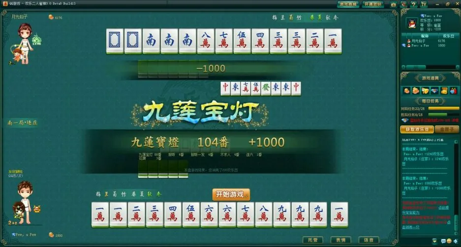 qq欢乐麻将怎么玩刷豆_欢乐二人雀神规则_欢乐二人雀神番种介绍