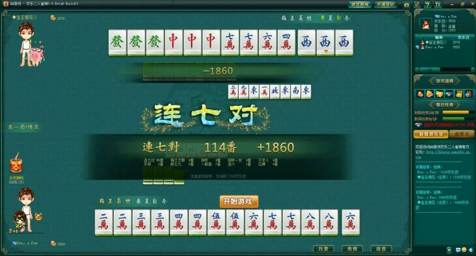 qq欢乐麻将怎么玩刷豆_欢乐二人雀神番种介绍_欢乐二人雀神规则