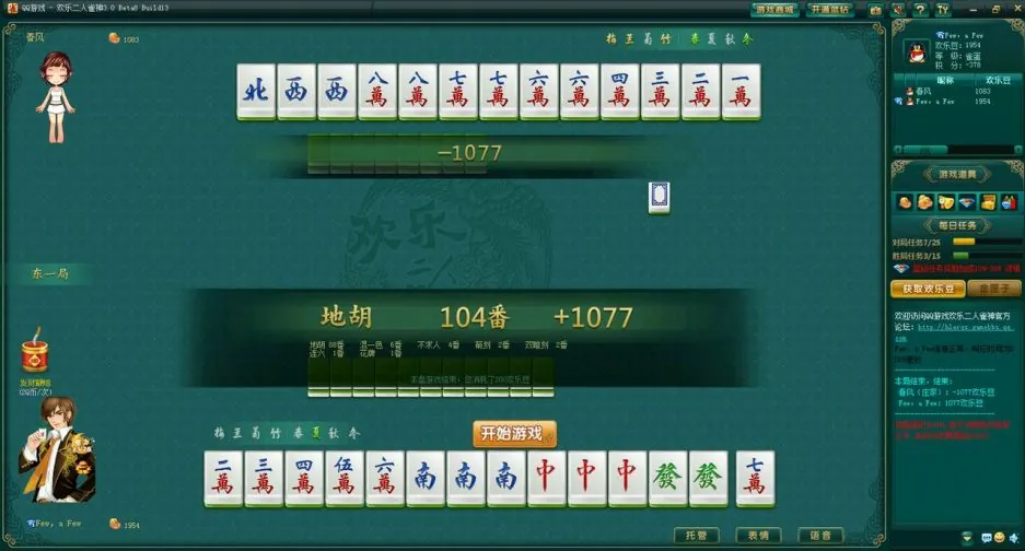 欢乐二人雀神规则_qq欢乐麻将怎么玩刷豆_欢乐二人雀神番种介绍