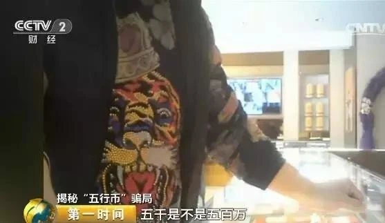 张健五行币是传销吗_数字货币传销_五行币骗局
