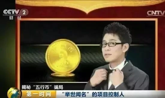 数字货币传销_五行币骗局_张健五行币是传销吗