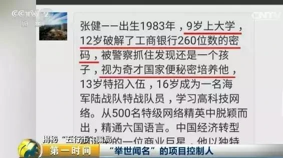 数字货币传销_张健五行币是传销吗_五行币骗局