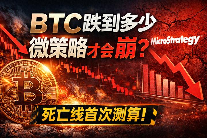 手握比特币多头,反手做空微策略!老手都懂的配对交易