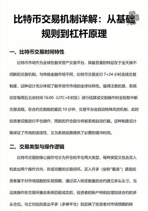 手握比特币多头,反手做空微策略!老手都懂的配对交易