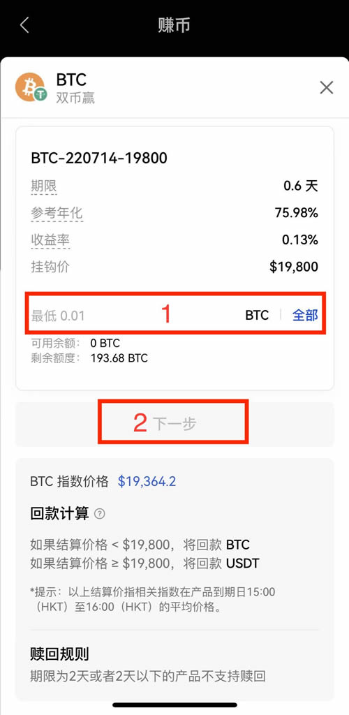 双币赢是什么?欧易OKX如何参与使用双币赢理财?