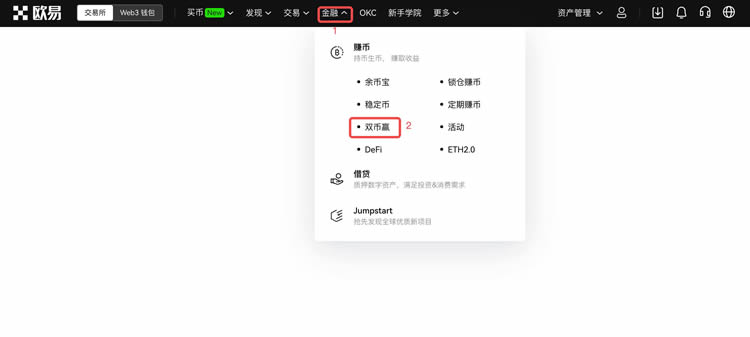 双币赢是什么?欧易OKX如何参与使用双币赢理财?