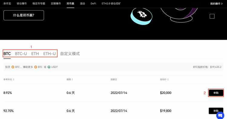 双币赢是什么?欧易OKX如何参与使用双币赢理财?