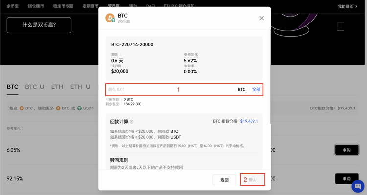 双币赢是什么?欧易OKX如何参与使用双币赢理财?
