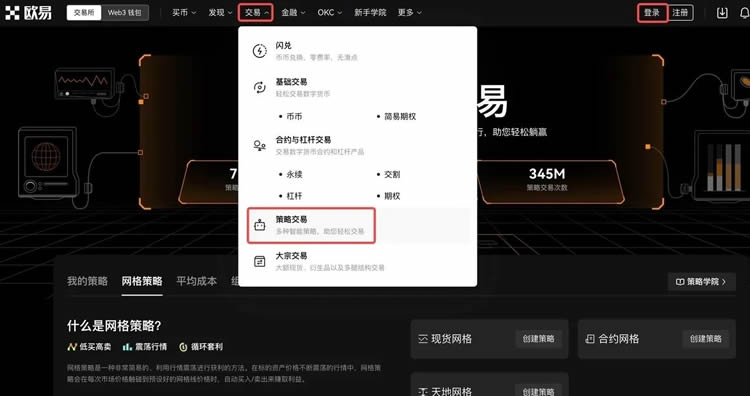 okx策略广场功能怎么用?欧意策略广场功能使用教程