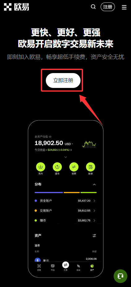 欧易OKX交易所最靠谱的赚币方法有哪些?欧易简单赚币
