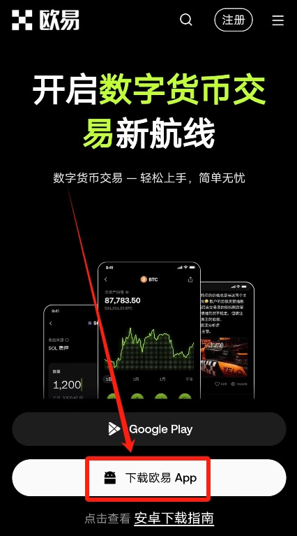 欧易OKX交易所最靠谱的赚币方法有哪些?欧易简单赚币