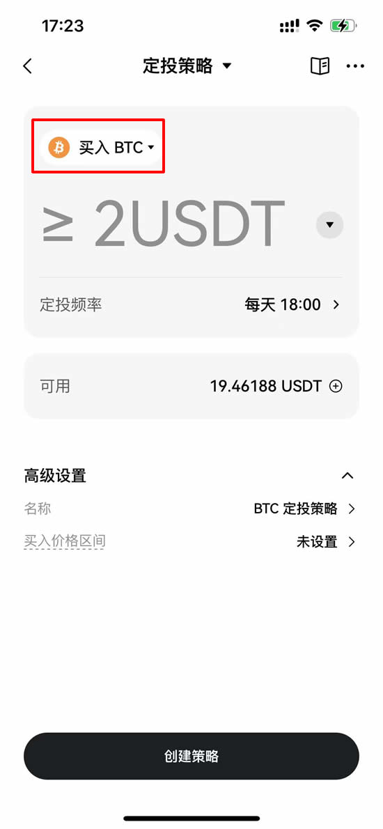 OKX定投功能步骤教学:OKX定投策略让你牛市无负担屯币