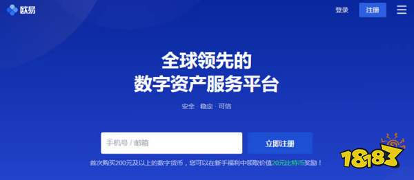欧易OKEx交易所:口碑与正规性的综合评价及优势剖析