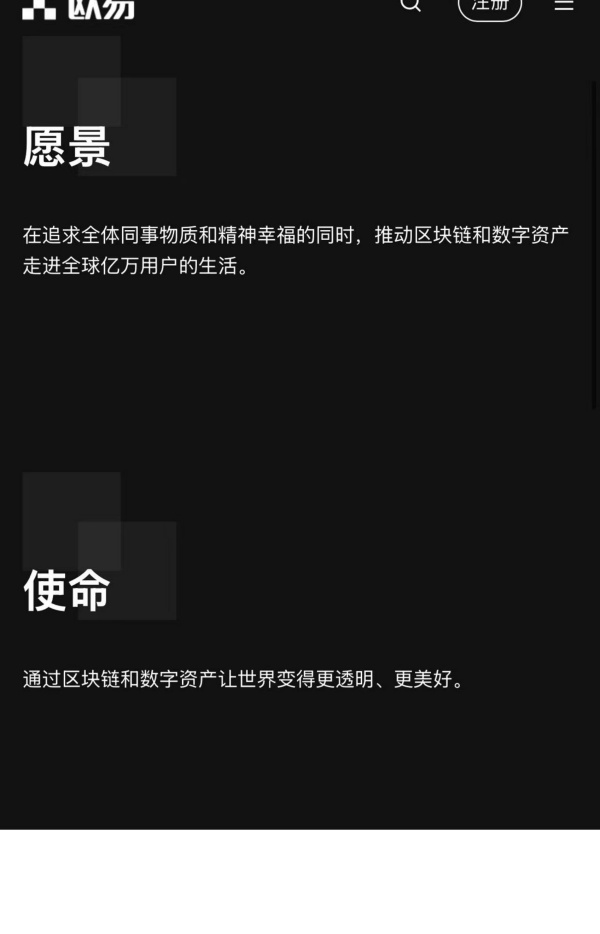 欧易okex官网电脑版(数字资产交易平台优劣比较)