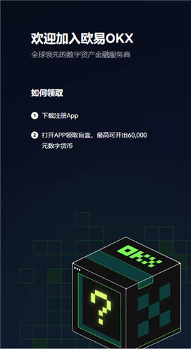 华为欧易OKex登录指南及欧易OK官网地址官网