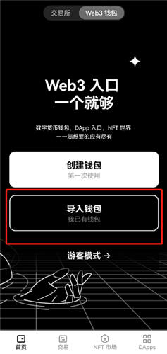 华为欧易OKex登录指南及欧易OK官网地址官网