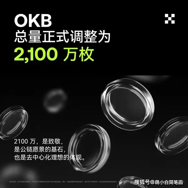 欧易OKX采用智能合约销毁机制_欧易okx卖币_欧易OKX销毁OKB代币