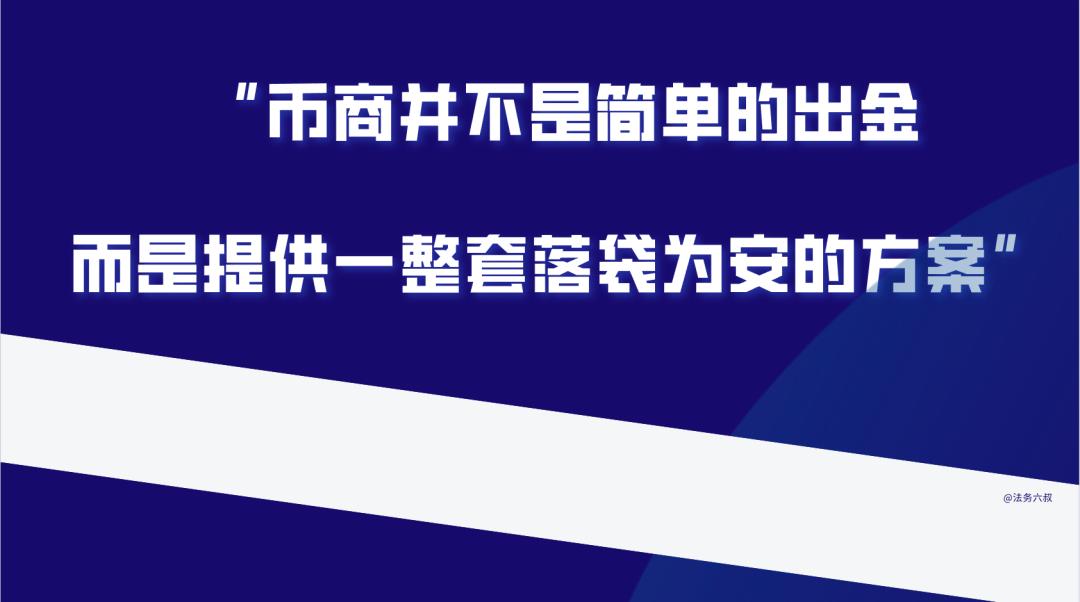 你觉得我不懂币商交易吗?