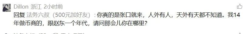 你觉得我不懂币商交易吗?