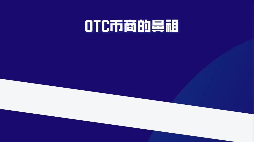 你觉得我不懂币商交易吗?