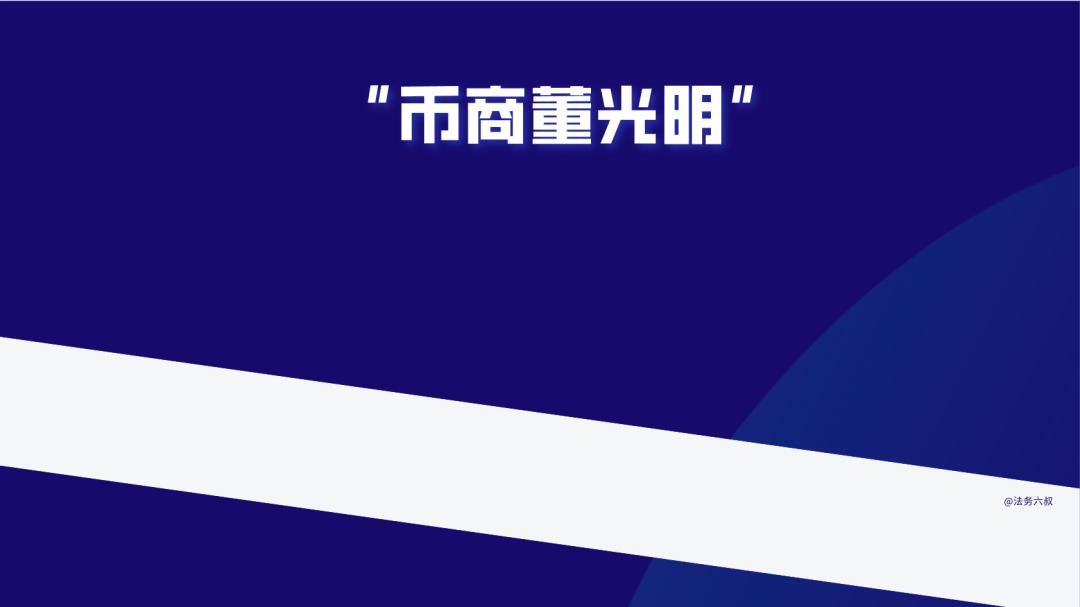 你觉得我不懂币商交易吗?