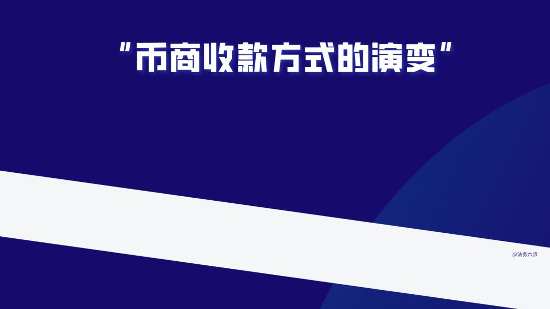 你觉得我不懂币商交易吗?