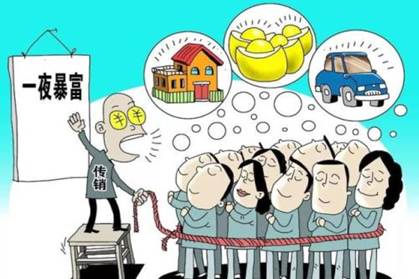 你觉得传销的人有什么特征?