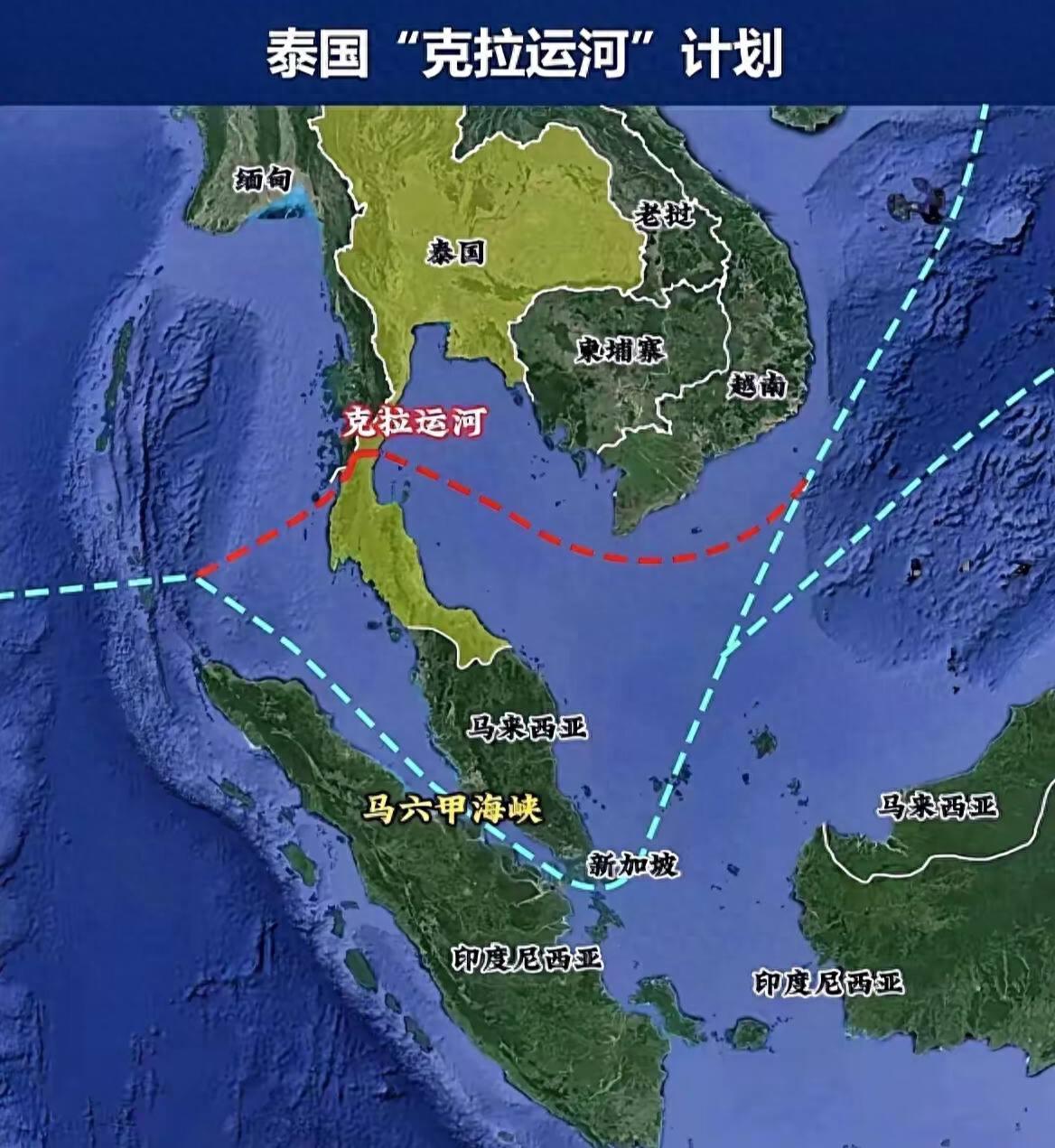不要鼓吹！泰国克拉运河战略价值不大，一条运河解不了马六甲之困