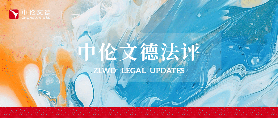新版《禁止传销条例》修订解读:严管网络传销,织密全民防护法网