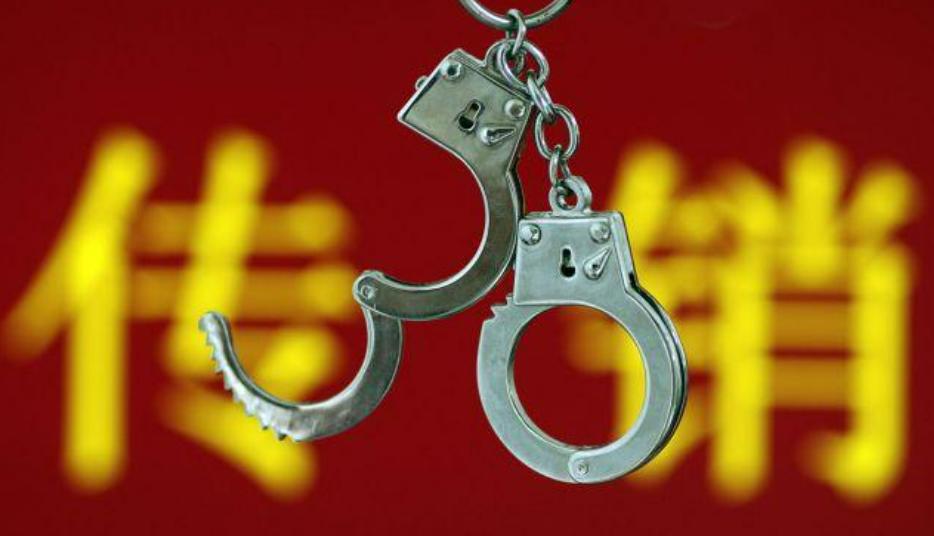 新版《禁止传销条例》修订解读:严管网络传销,织密全民防护法网