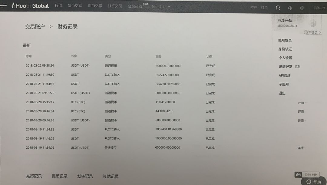 太离奇!账户凭空消失,8亿资产也没了!私募大佬玩币被骗?曾在A股创造暴富神话,16个月100万变1亿