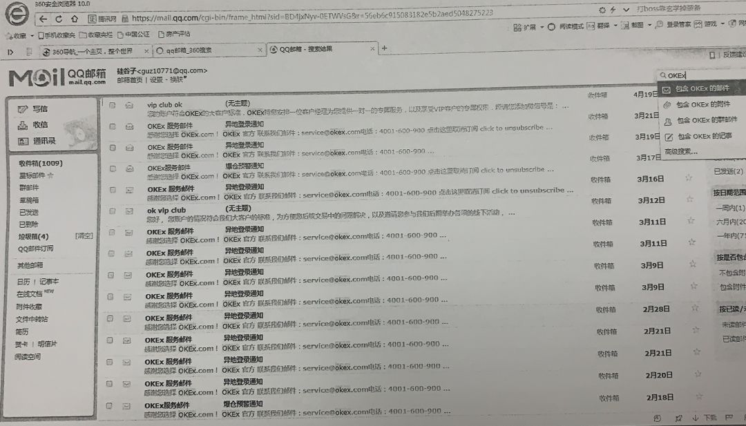 太离奇!账户凭空消失,8亿资产也没了!私募大佬玩币被骗?曾在A股创造暴富神话,16个月100万变1亿