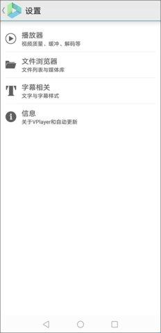 vplayer全能视频播放器