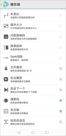 vplayer全能视频播放器