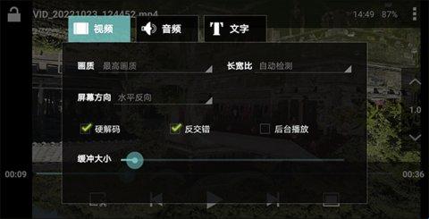 vplayer全能视频播放器