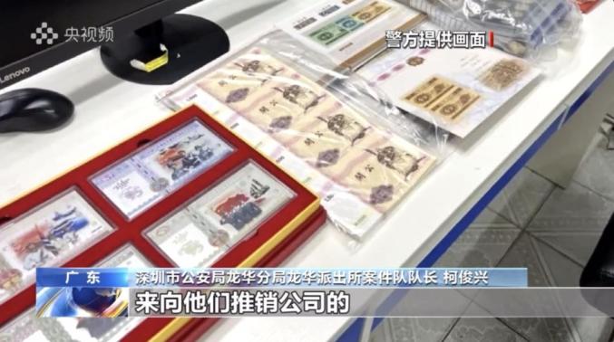 【冀网同心 全民反诈】打击养老诈骗之揭秘收藏品骗局