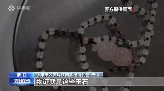 【冀网同心 全民反诈】打击养老诈骗之揭秘收藏品骗局