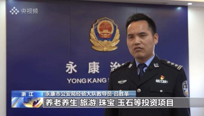 【冀网同心 全民反诈】打击养老诈骗之揭秘收藏品骗局