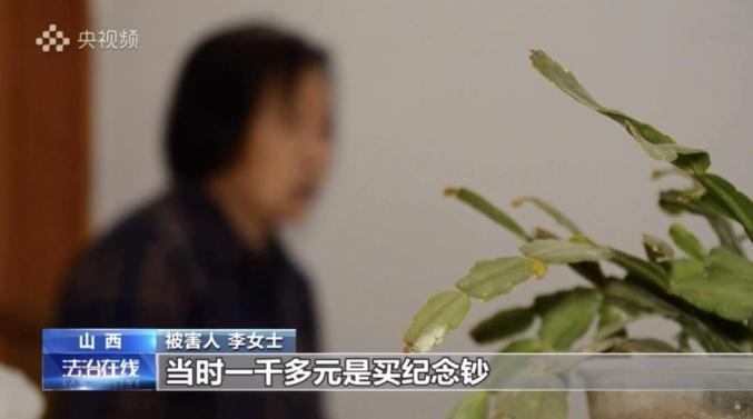 【冀网同心 全民反诈】打击养老诈骗之揭秘收藏品骗局