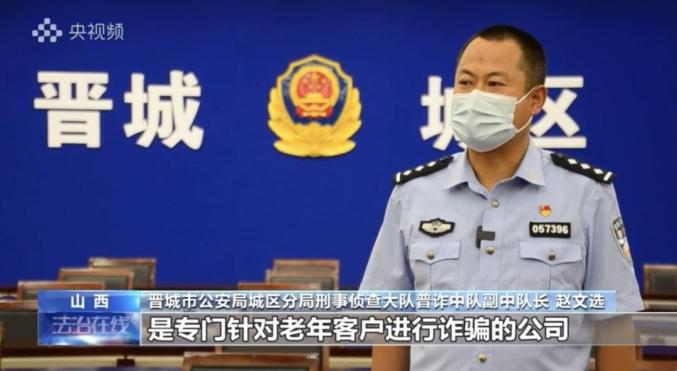 【冀网同心 全民反诈】打击养老诈骗之揭秘收藏品骗局