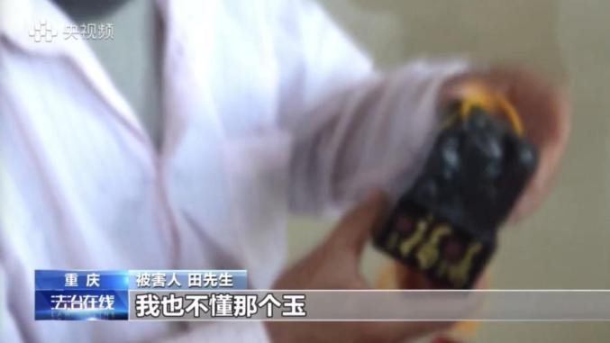 【冀网同心 全民反诈】打击养老诈骗之揭秘收藏品骗局